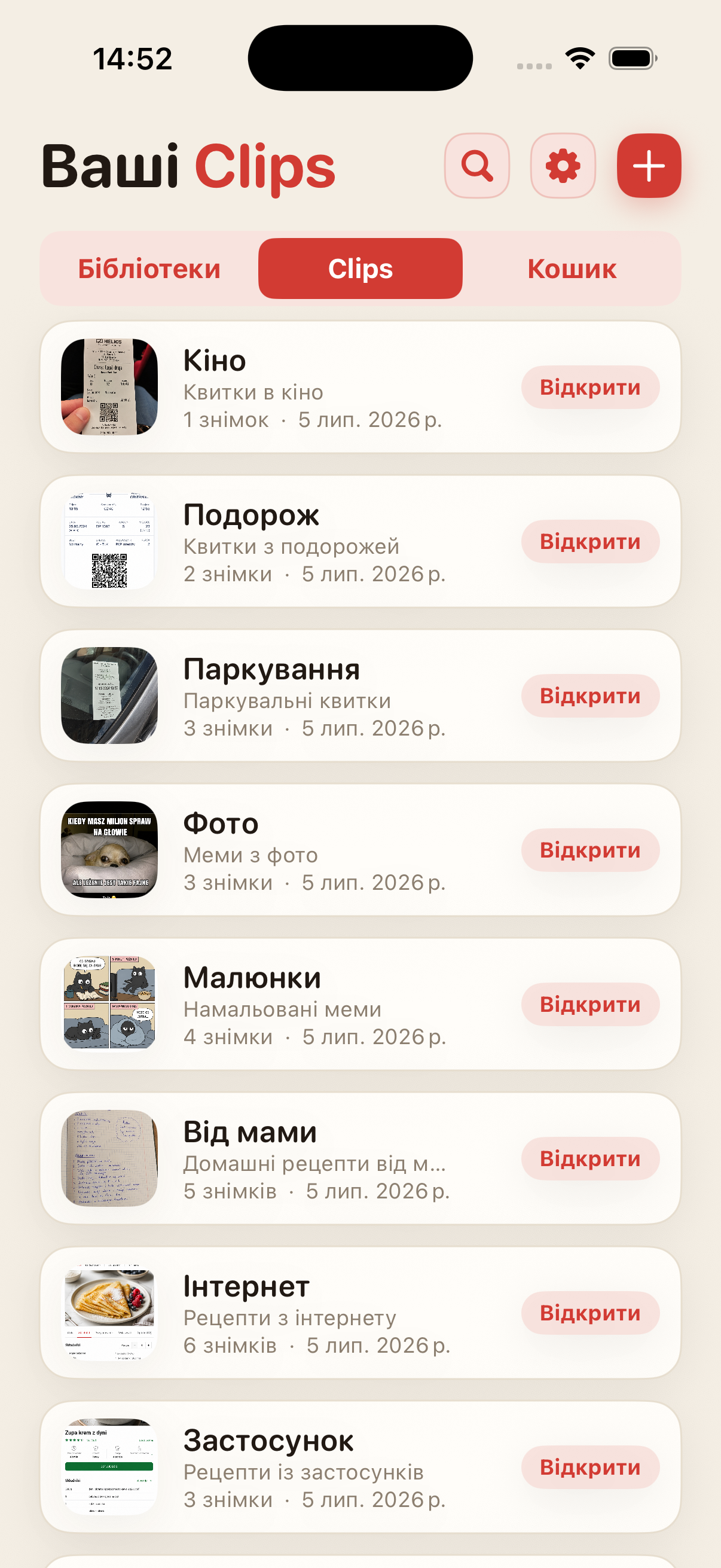 Список Кліпів у ScreenClips